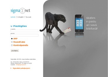 LU Matemātikas un informātikas institūts, LU aģentūra, Tīkla risinājumu daļa (NIC), 