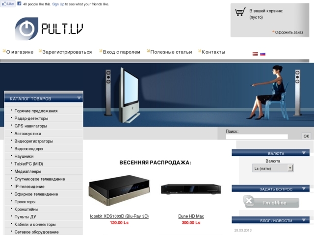 pult.lv interneta veikals, Olvix, SIA