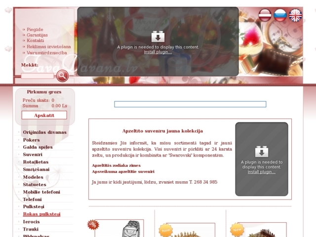 Tavadavana.lv interneta veikals, Maviola, SIA